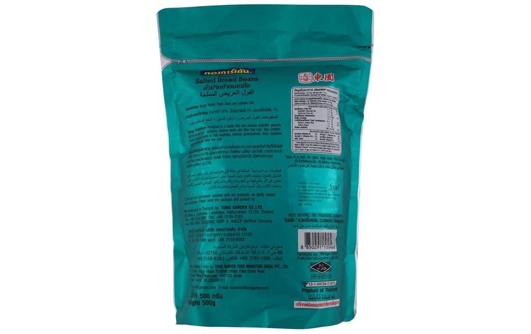 Tong Garden Freshly Roasted Salted Broad Beans   Pack  500 grams